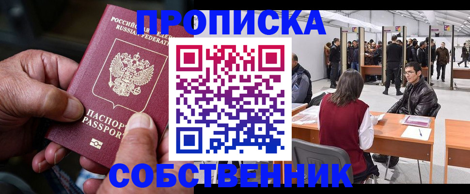 временная регистрация гарантия в Микуни